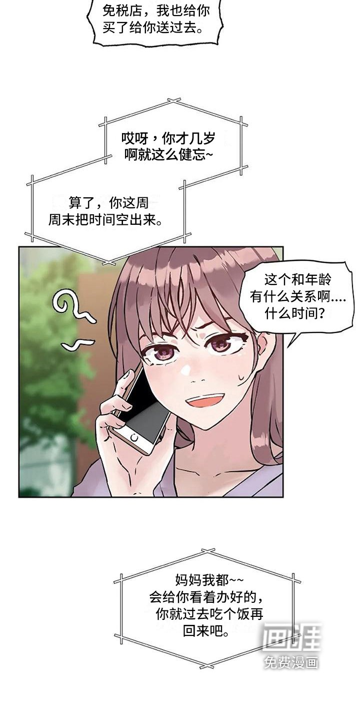 第22章：恼怒