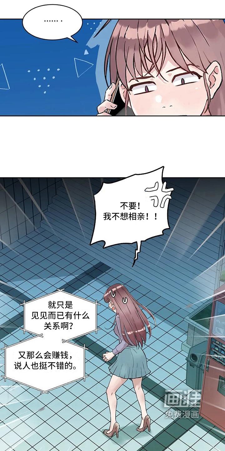 第22章：恼怒