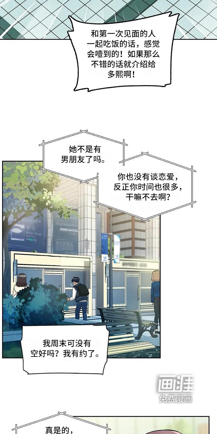 第22章：恼怒