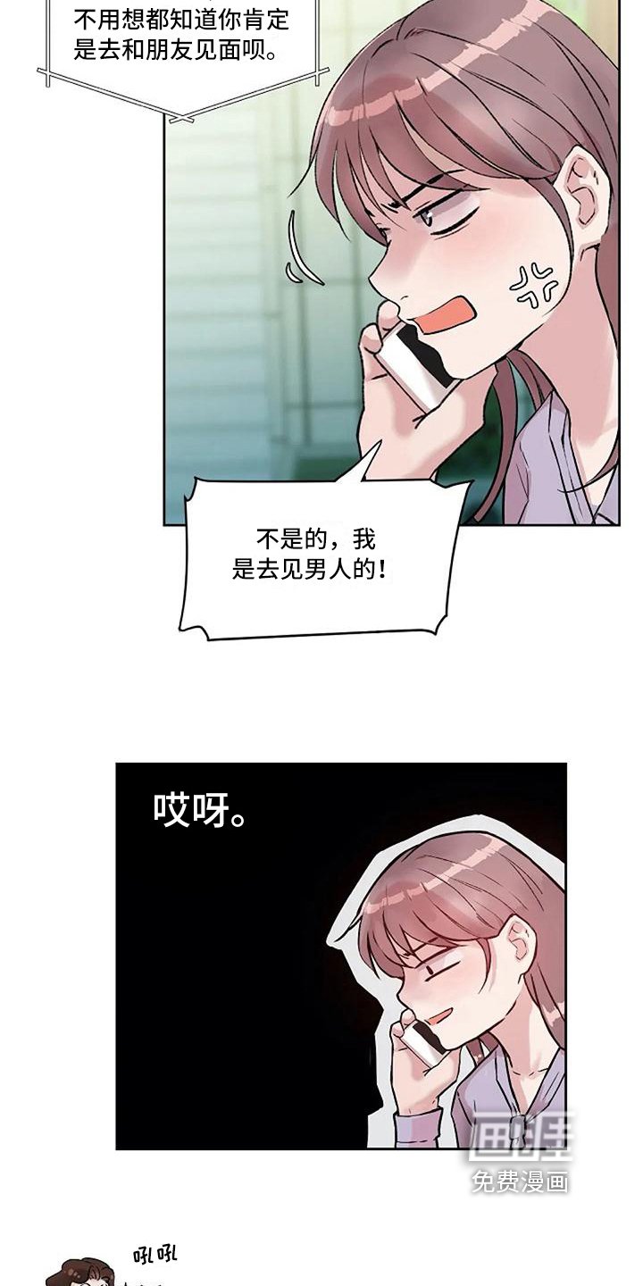 第22章：恼怒