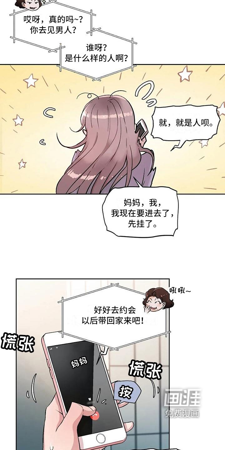 第22章：恼怒