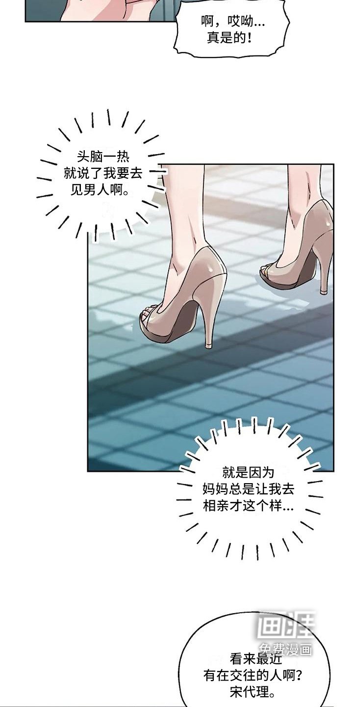 第22章：恼怒