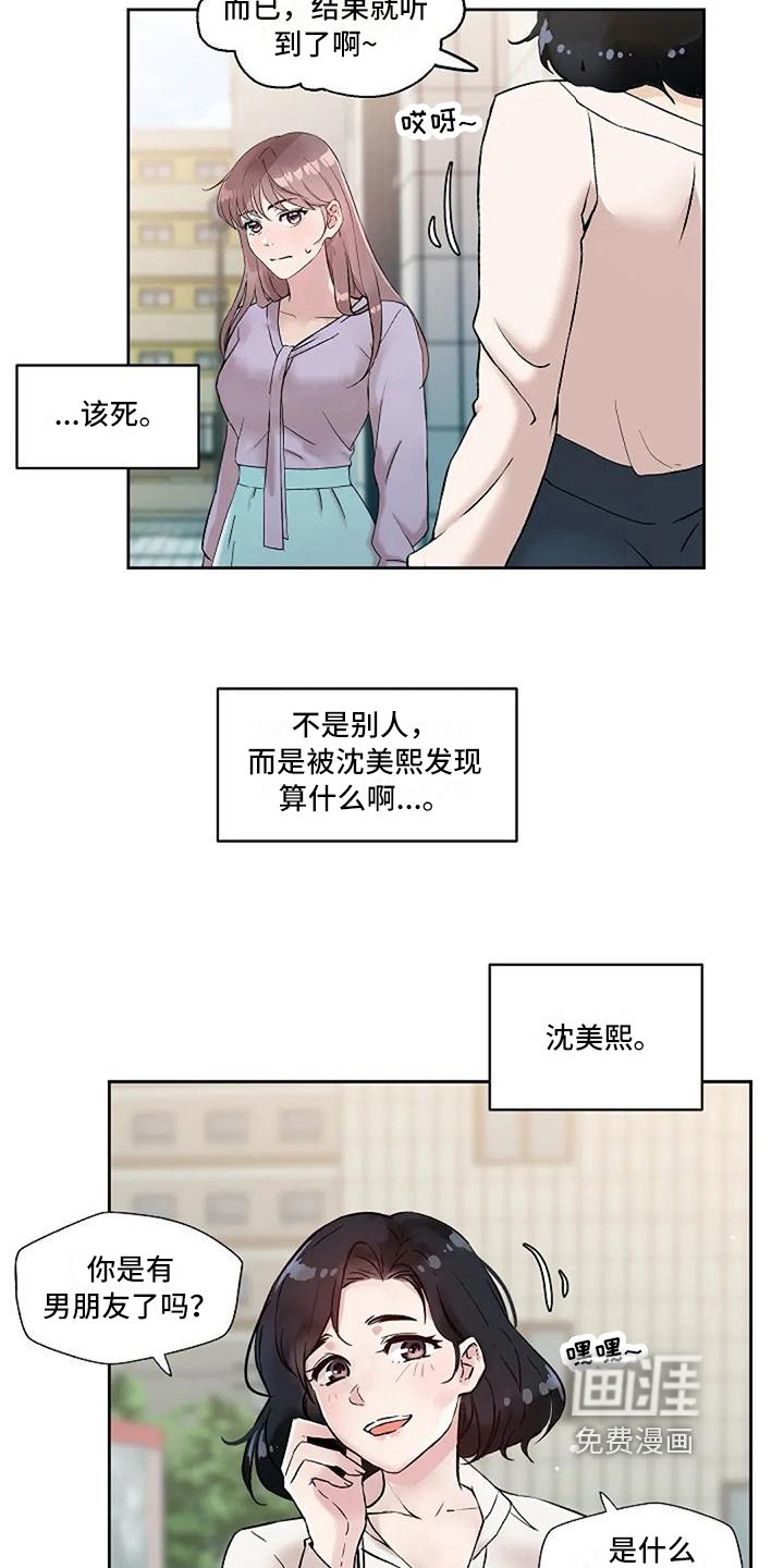 第22章：恼怒