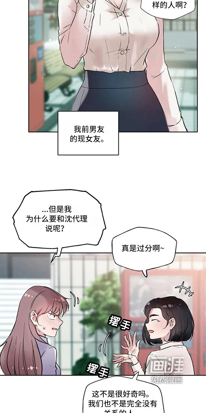 第22章：恼怒