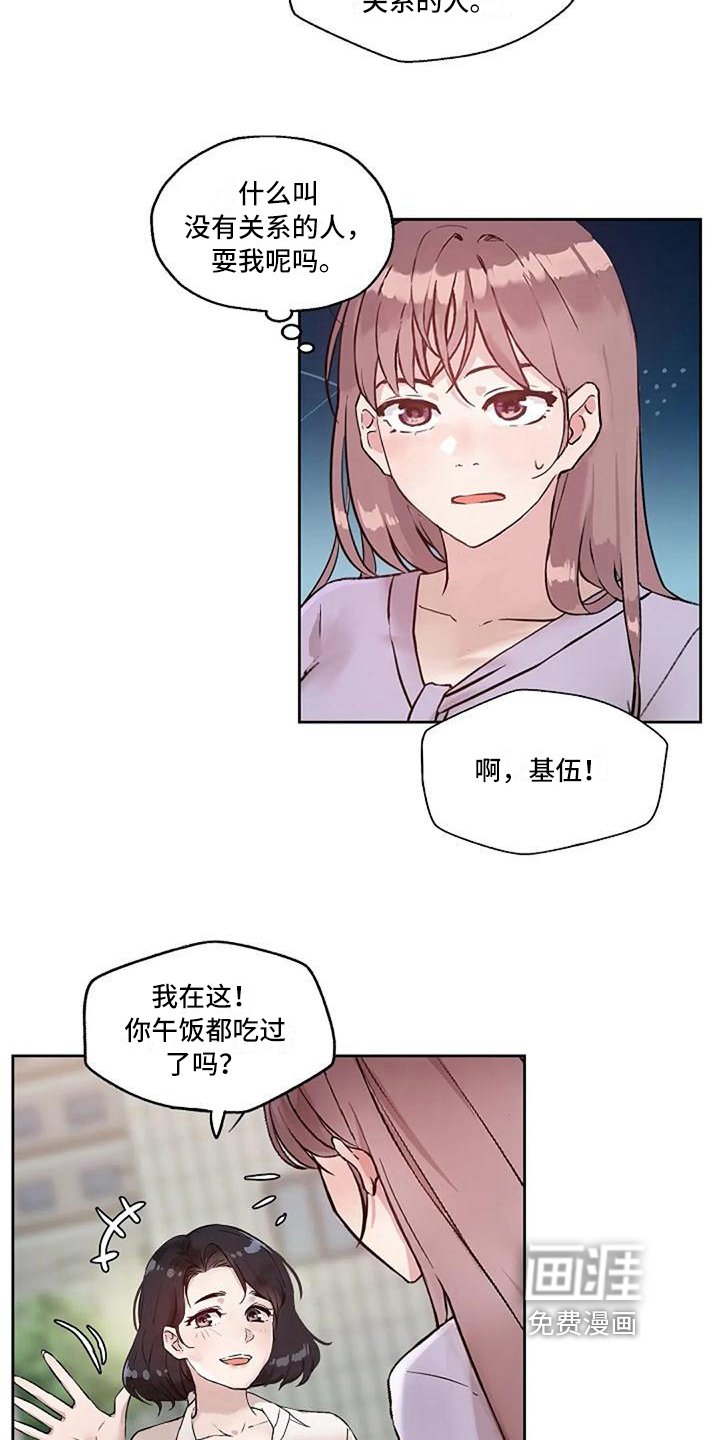 第22章：恼怒