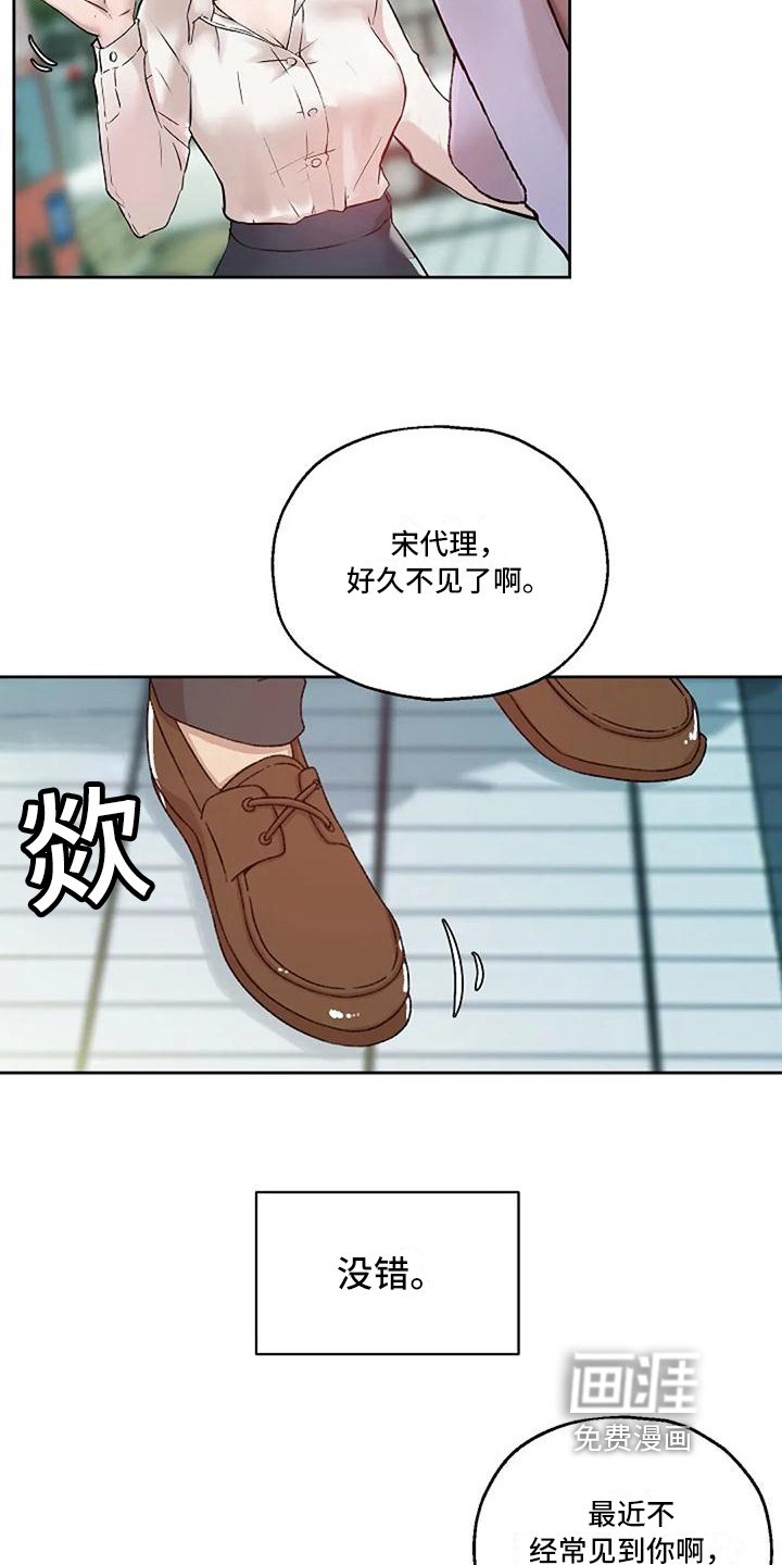 第22章：恼怒