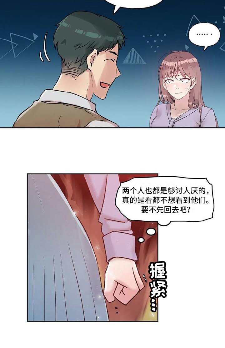 第22章：恼怒