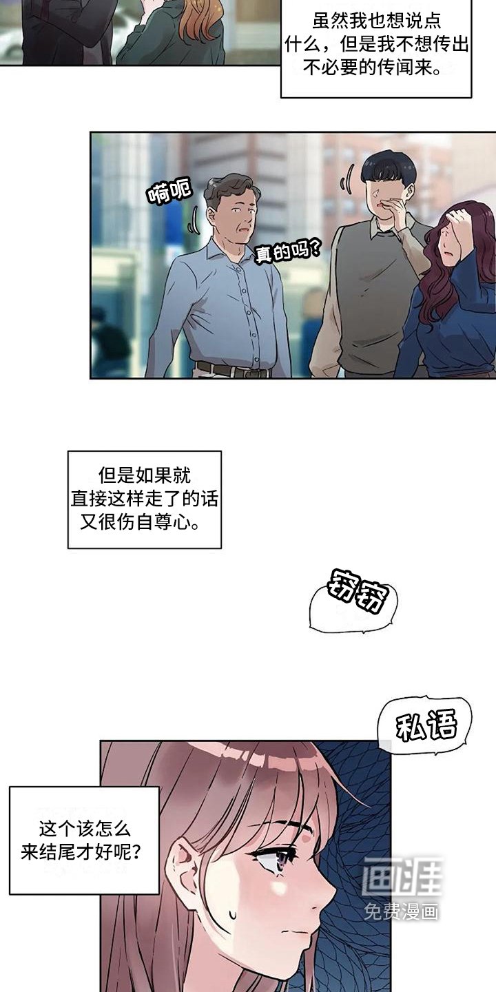 第23章：解围