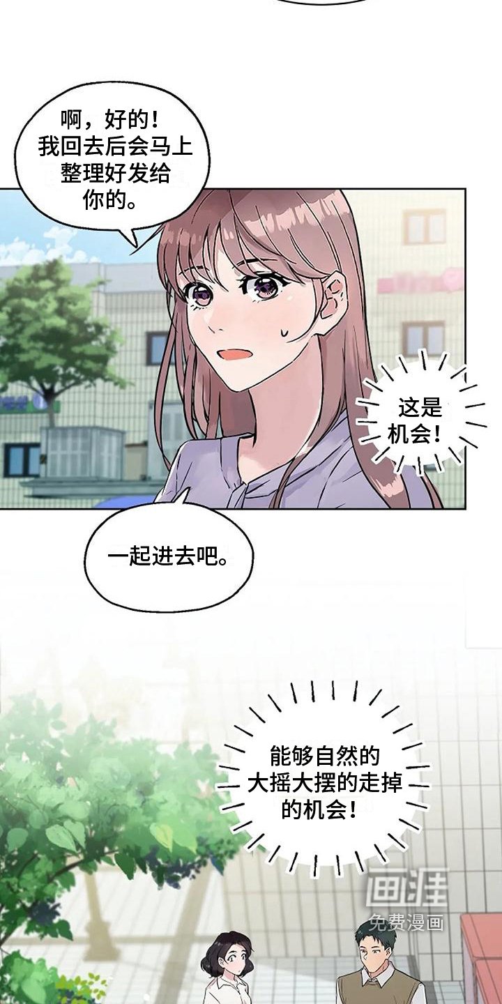 第23章：解围
