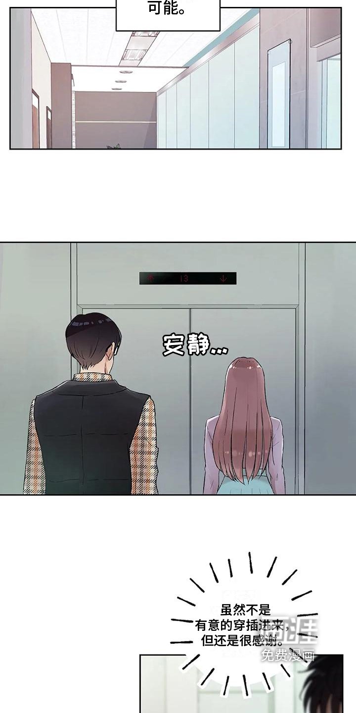 第23章：解围