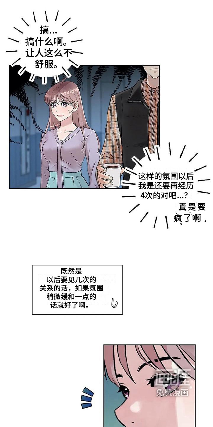 第24章：决心