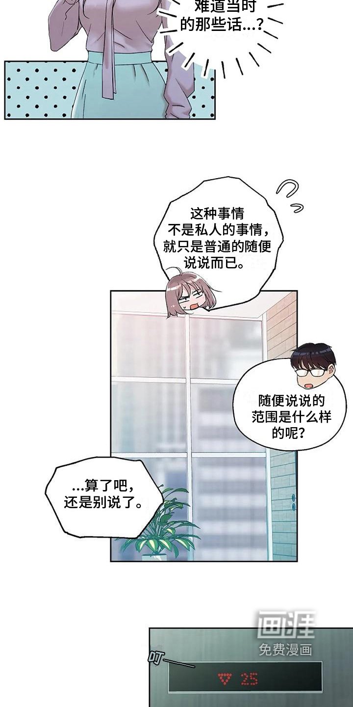 第24章：决心