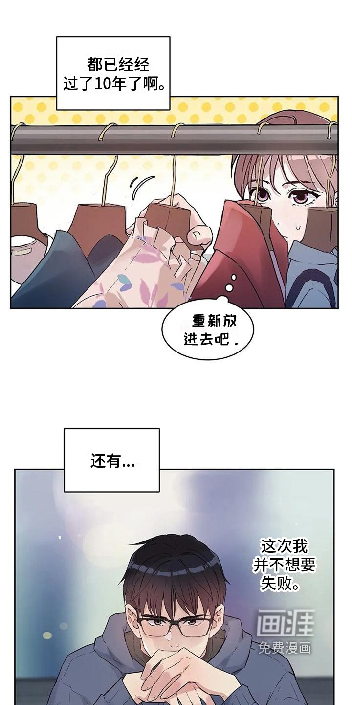 第24章：决心