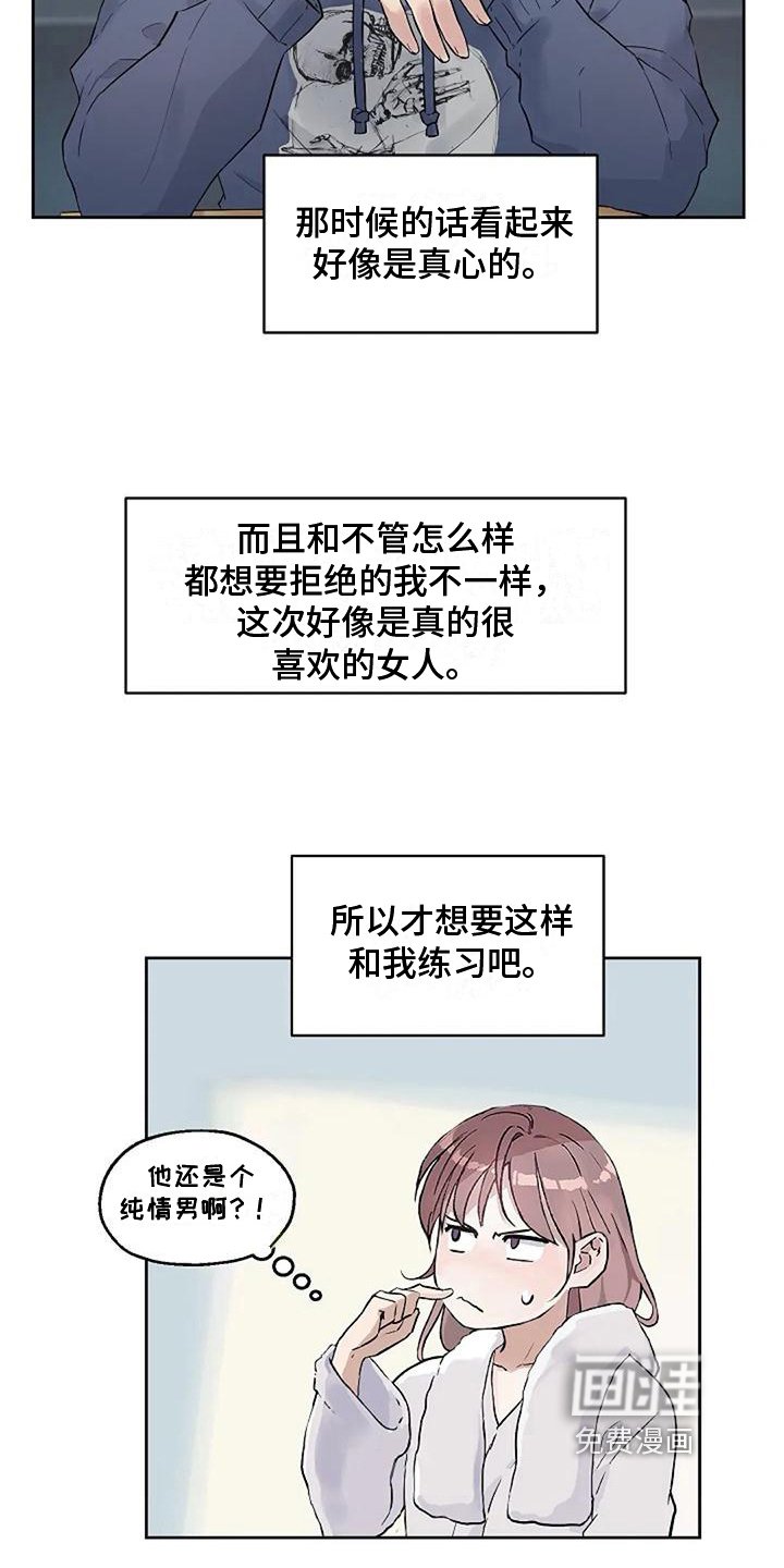 第24章：决心