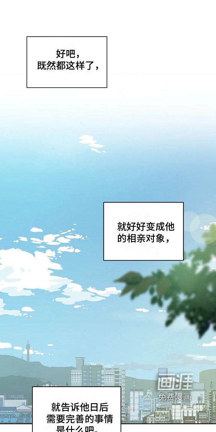 第24章：决心
