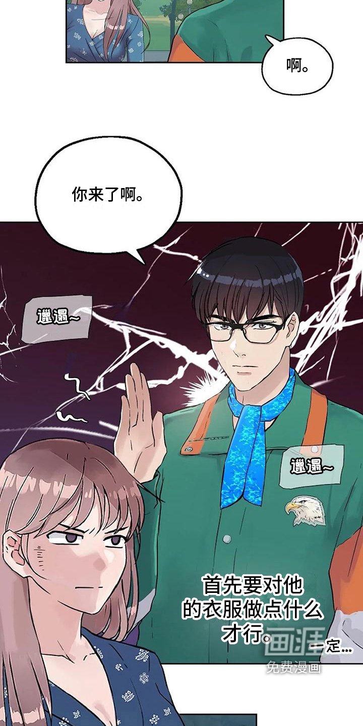 第24章：决心