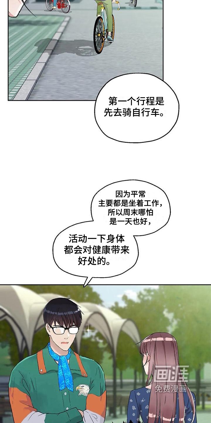 第25章：安全意识