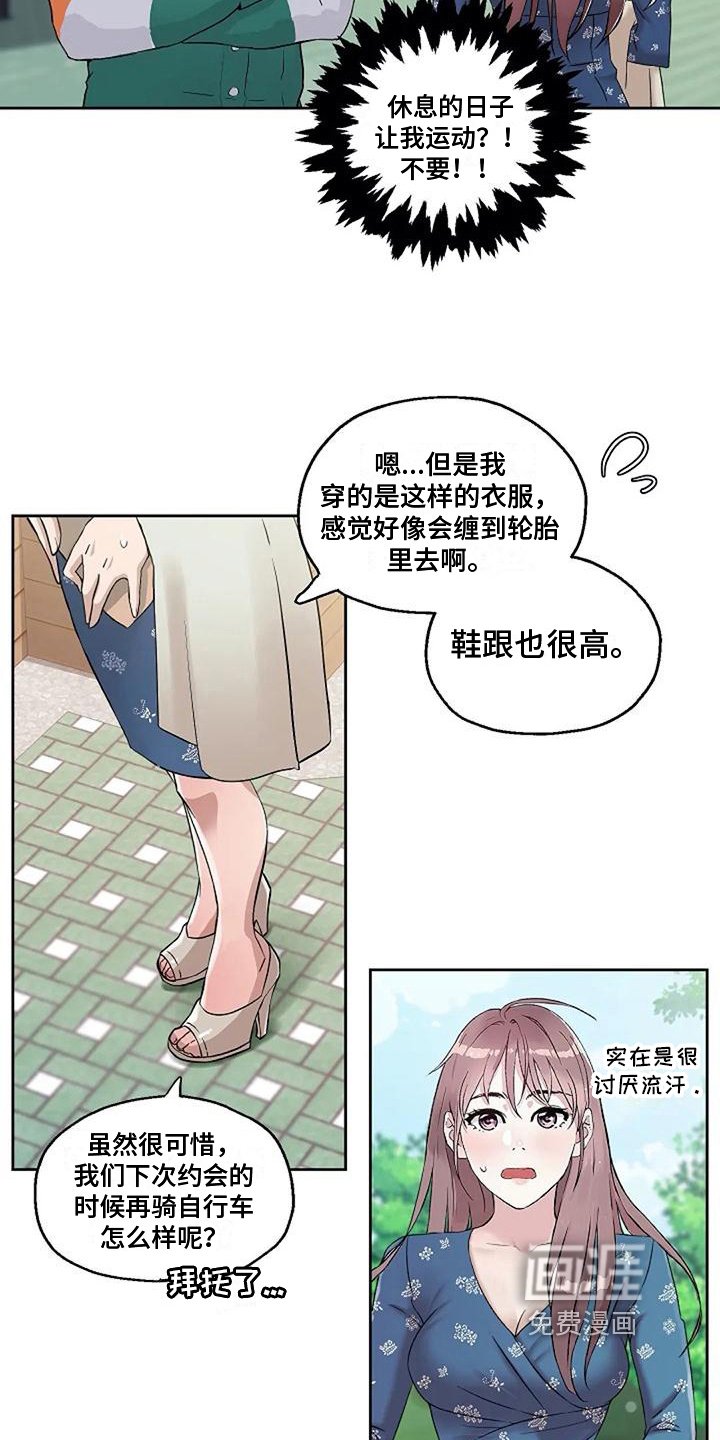 第25章：安全意识