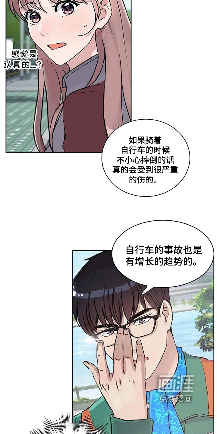 第25章：安全意识