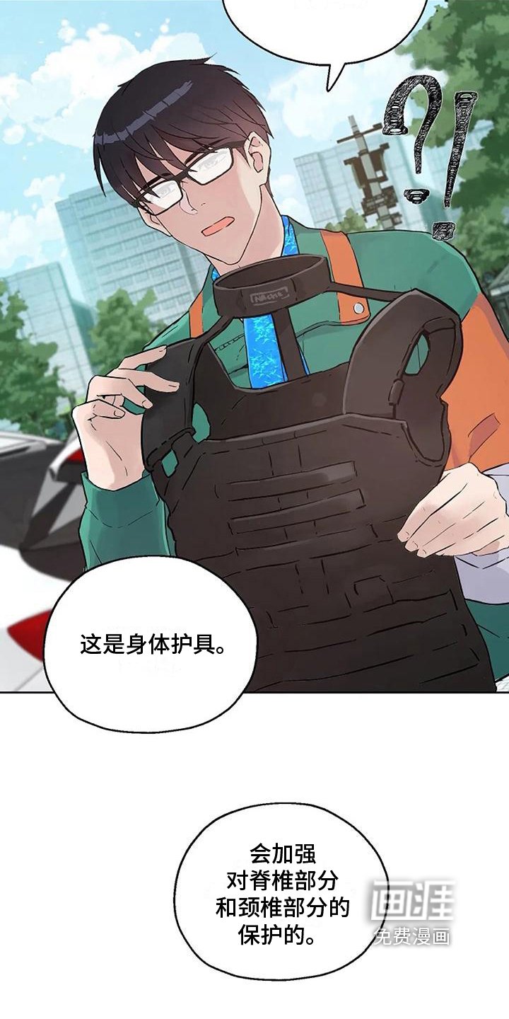 第25章：安全意识