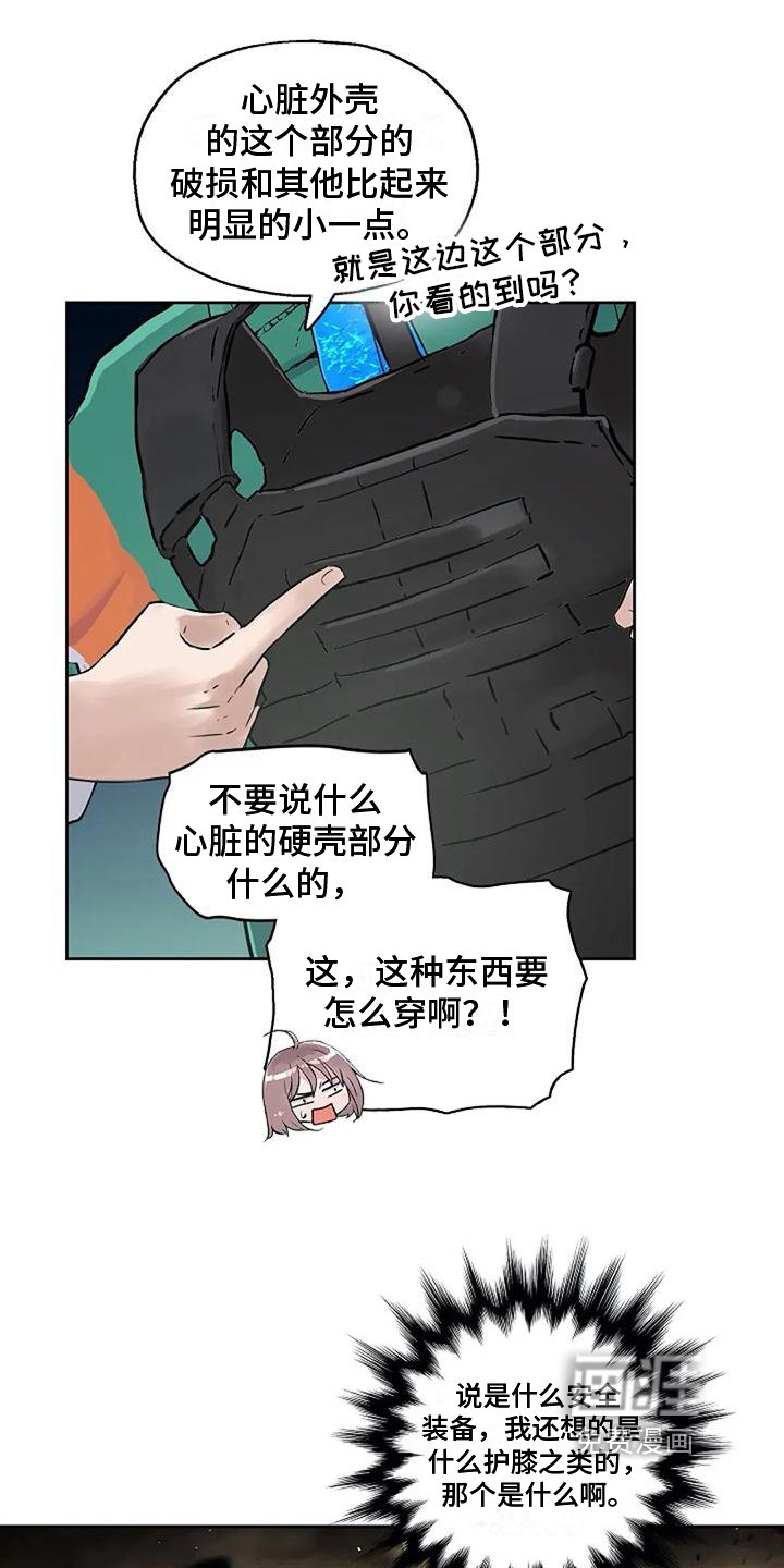 第25章：安全意识