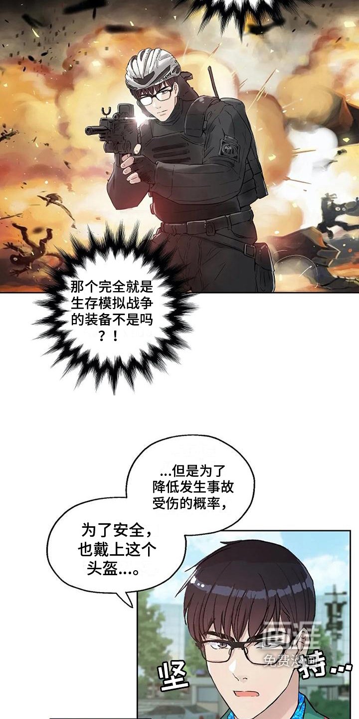 第25章：安全意识