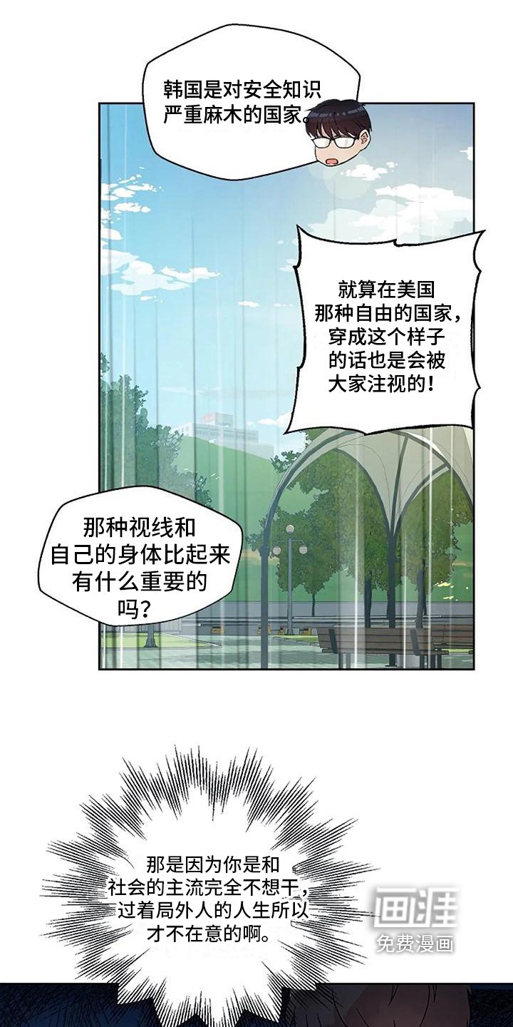 第25章：安全意识