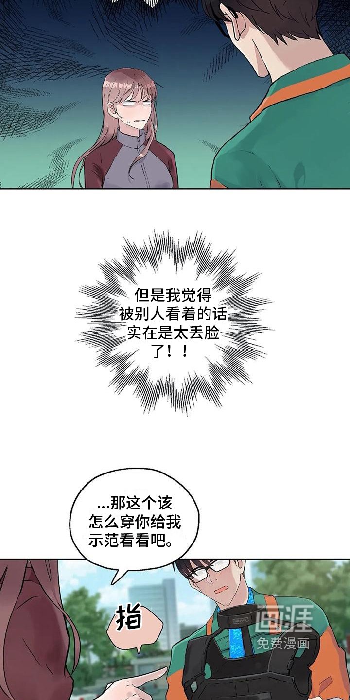 第25章：安全意识