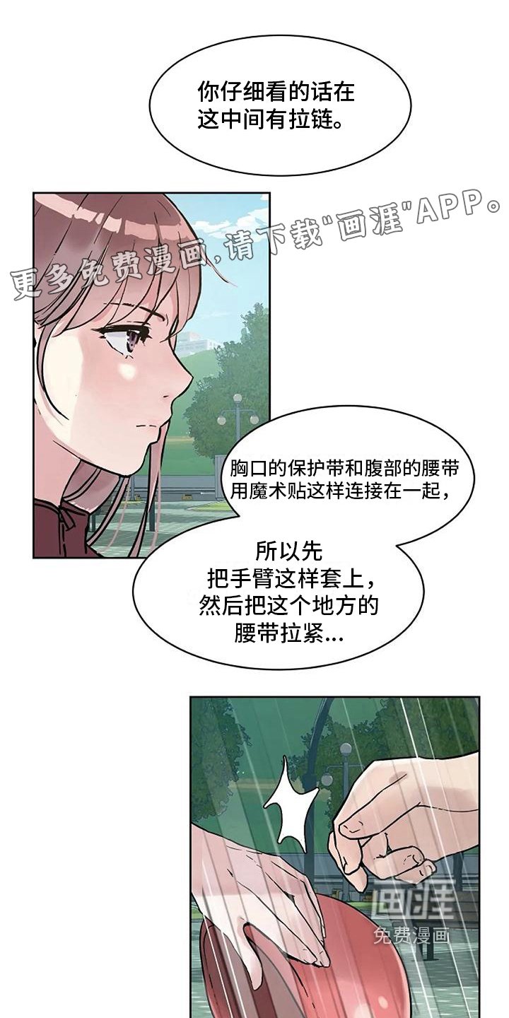 第26章：追逐