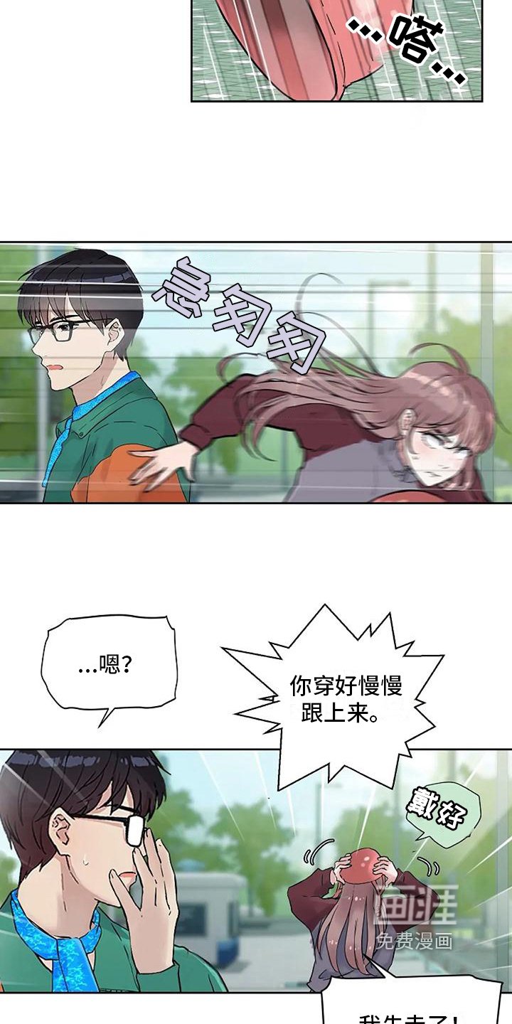 第26章：追逐