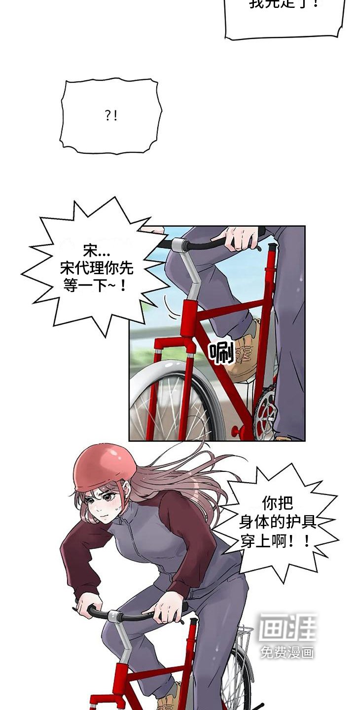 第26章：追逐