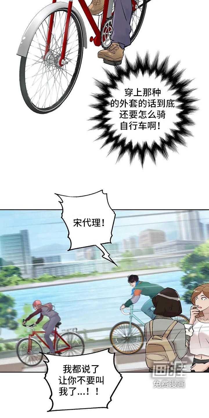 第26章：追逐
