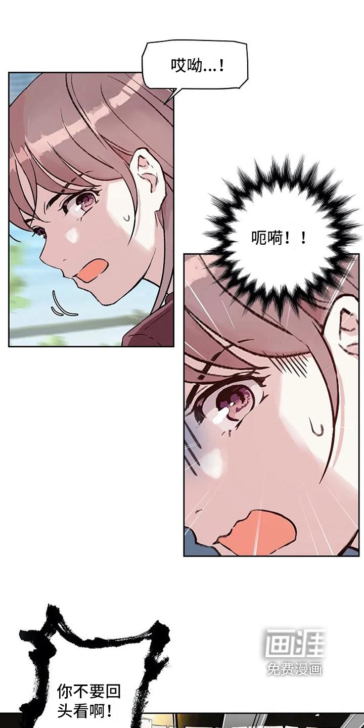 第26章：追逐
