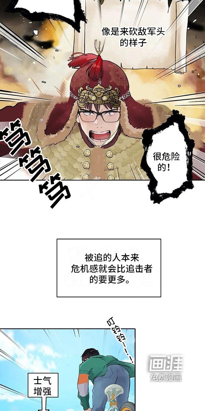 第26章：追逐