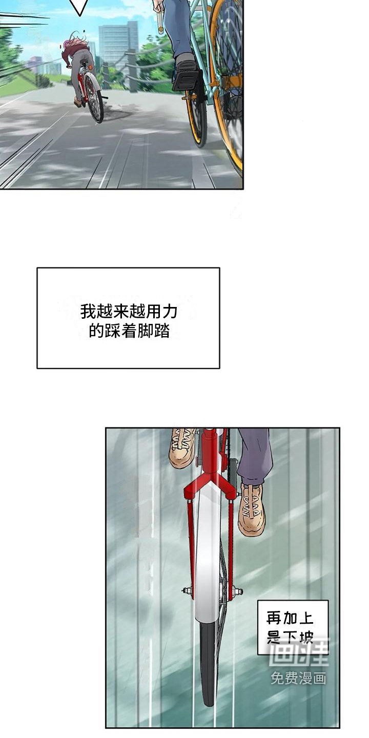 第26章：追逐