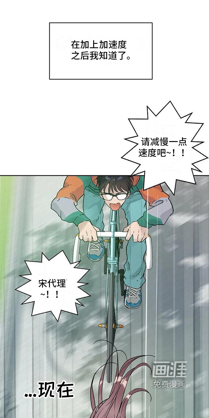 第26章：追逐