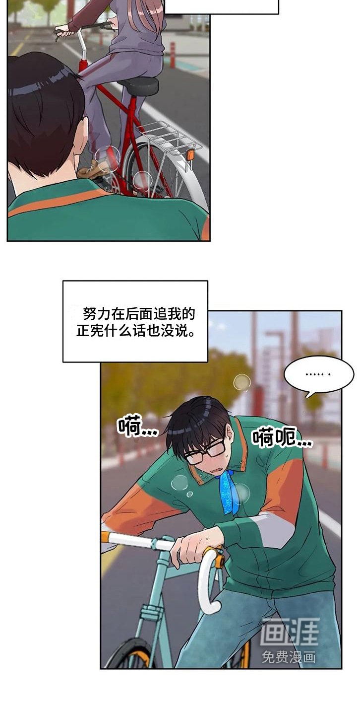 第26章：追逐