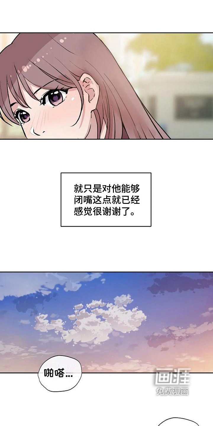 第26章：追逐