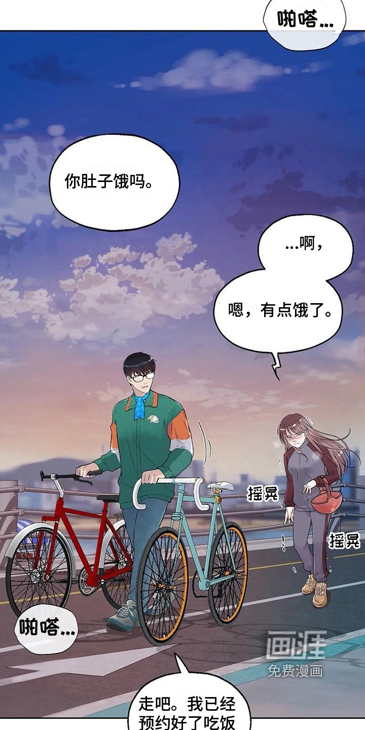 第26章：追逐