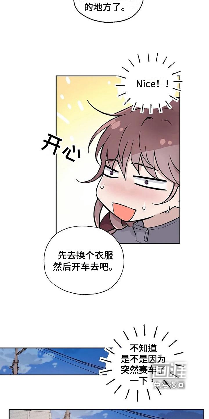 第26章：追逐