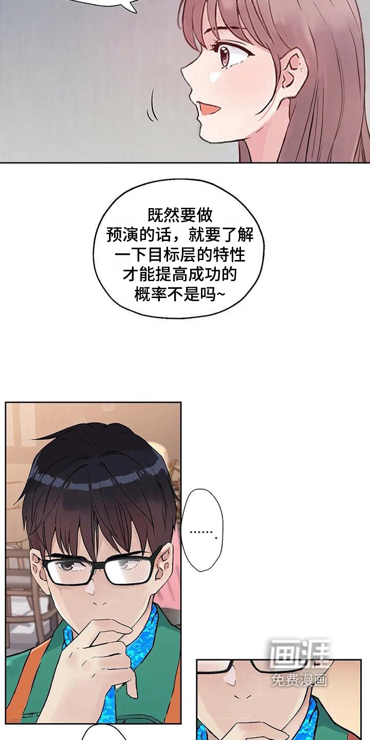 第27章：优点