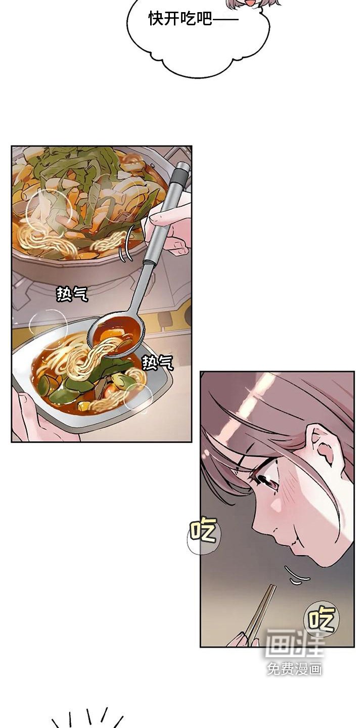 第28章：怕辣