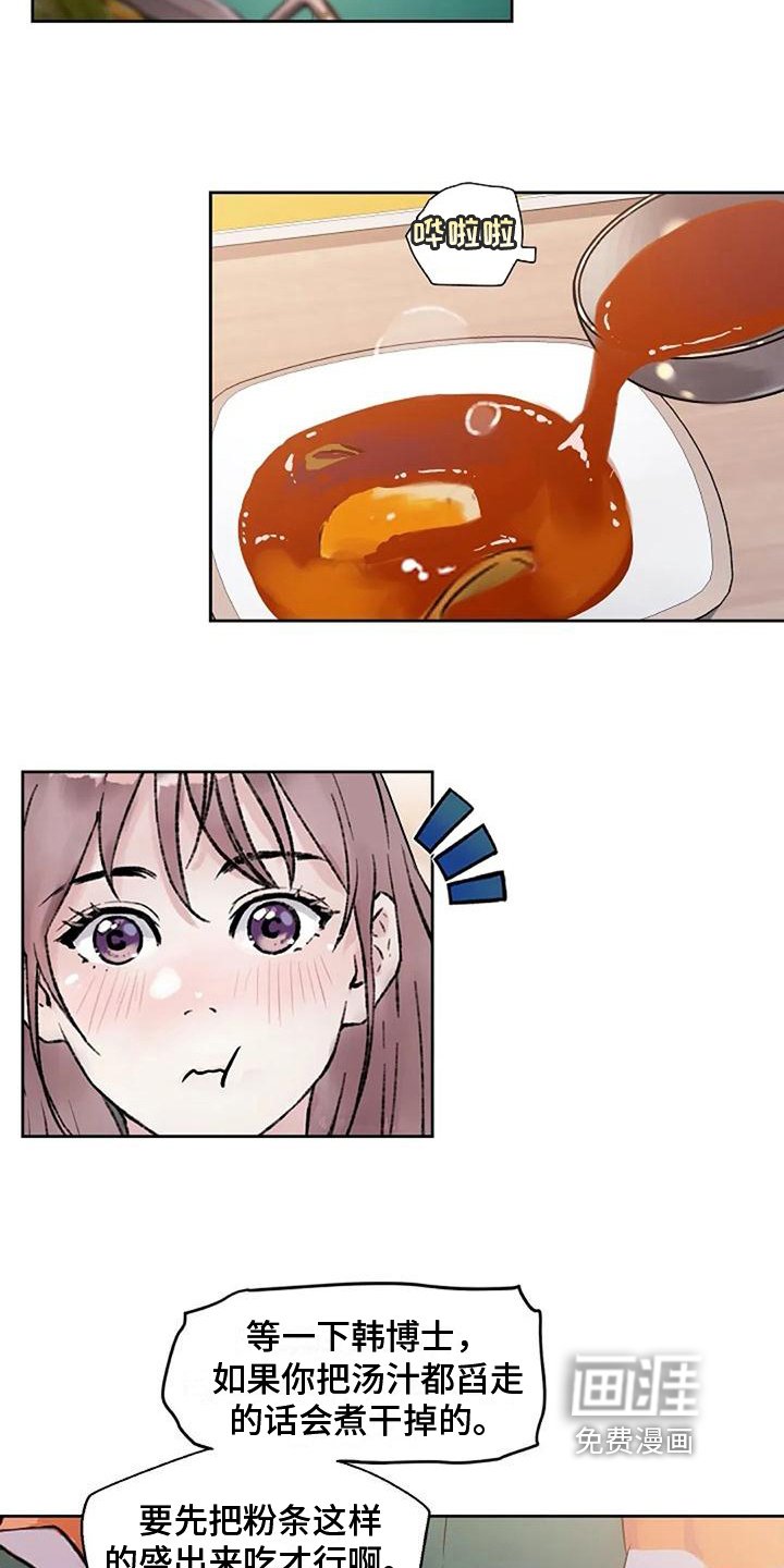 第28章：怕辣