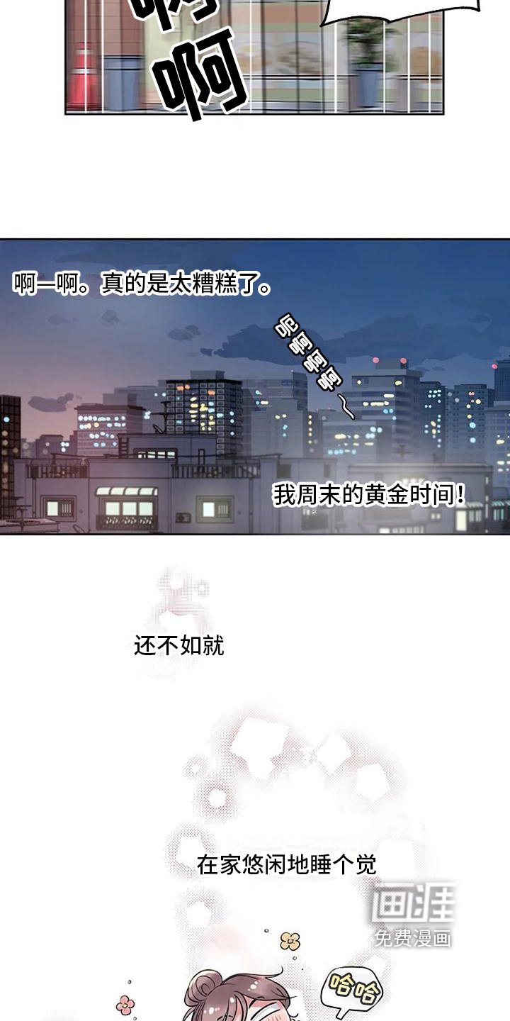 第28章：怕辣