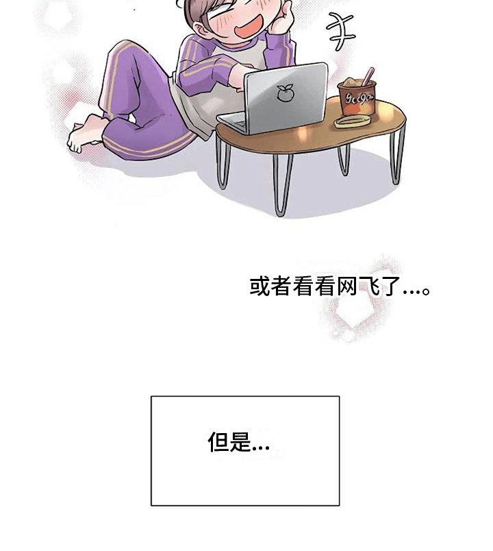 第28章：怕辣