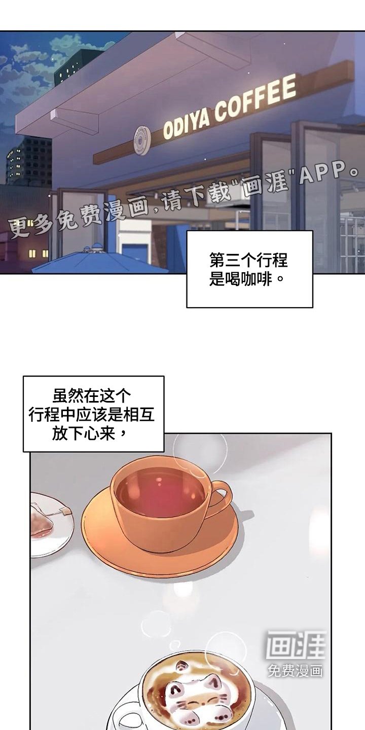 第29章：似曾相识