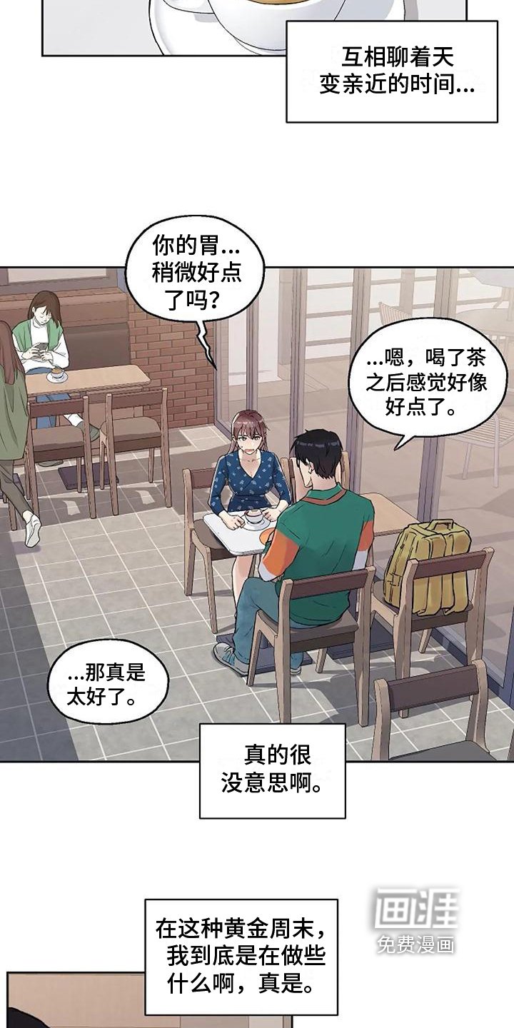 第29章：似曾相识
