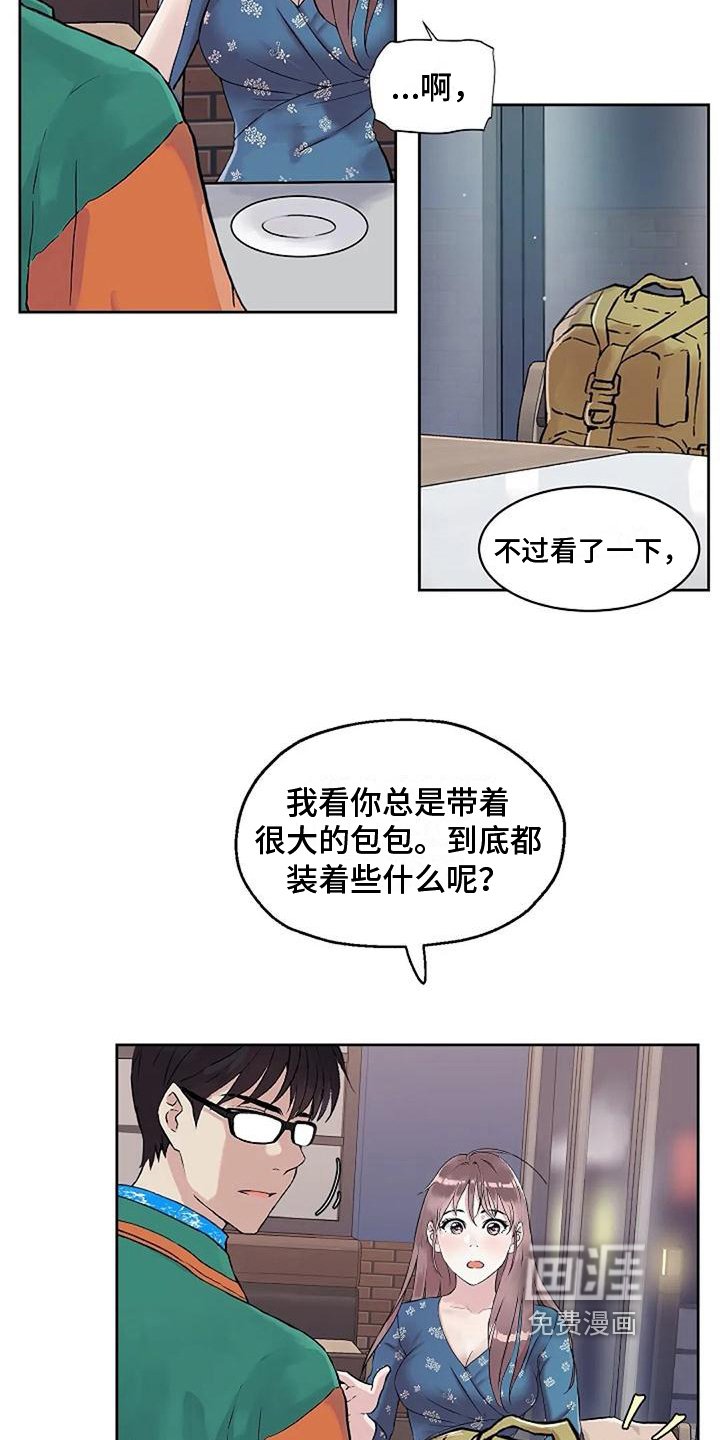 第29章：似曾相识