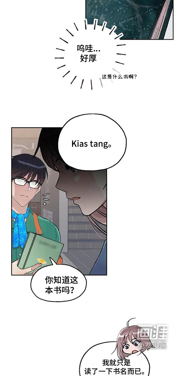 第29章：似曾相识