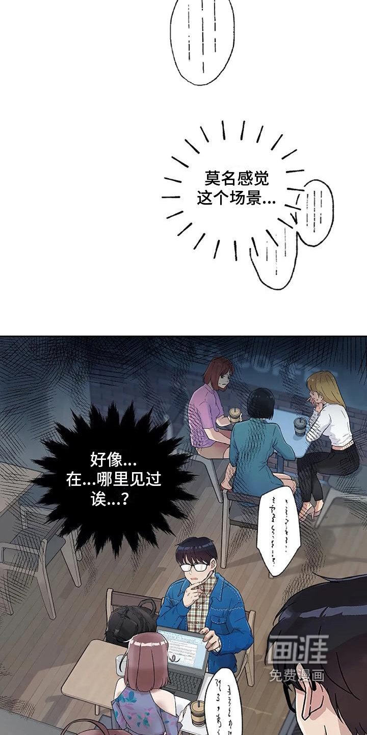 第29章：似曾相识